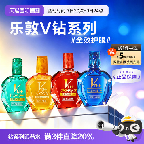 钻石级护眼深度修护双眸缓解眼疲劳