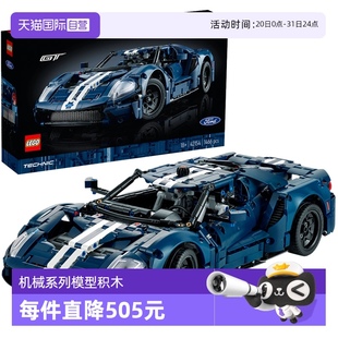 自营 LEGO乐高积木42154福特GT机械组赛车跑车汽车模型玩具