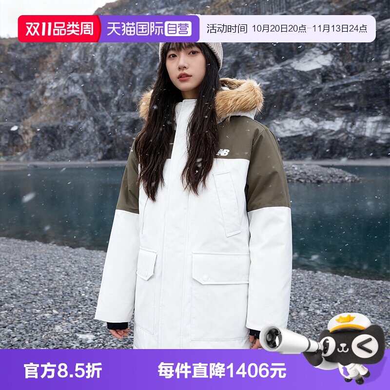 【自营】New Balance NB运动服男女休闲中长款工装羽绒服AMJ44300