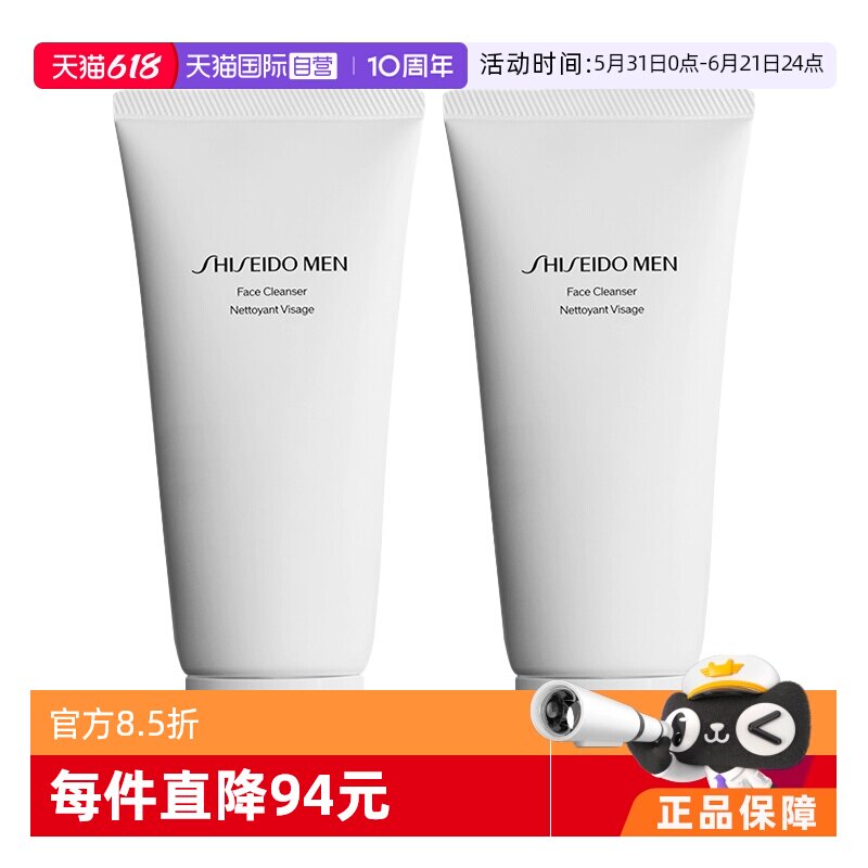 【自营】资生堂男士洗面奶洁面膏125ml*2支清爽控油保湿清洁男生