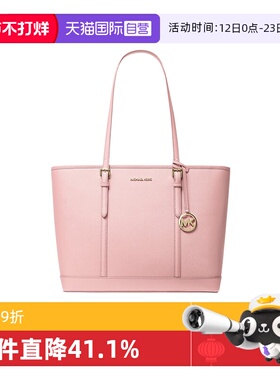 【自营】Michael Kors女包MK粉色皮质单肩手提大容量托特包礼物