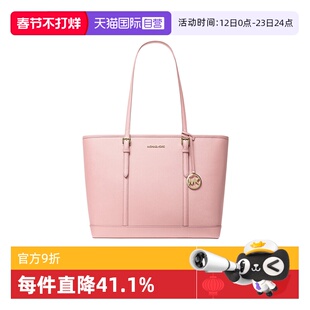 【自营】Michael Kors女包MK粉色皮质单肩手提大容量托特包礼物