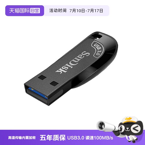 闪迪高速128G加密USB3.2U盘