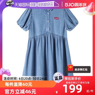 【自营】Levi's李维斯童装女童连衣裙夏季新款牛仔裙小中大童裙子