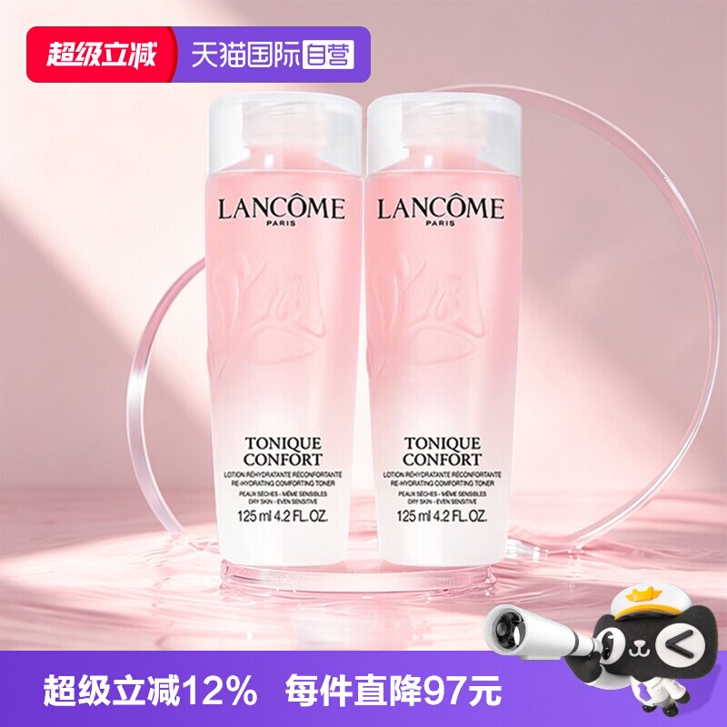 【自营】Lancome/兰蔻全新清滢保湿柔肤大粉水125ml补水爽肤水