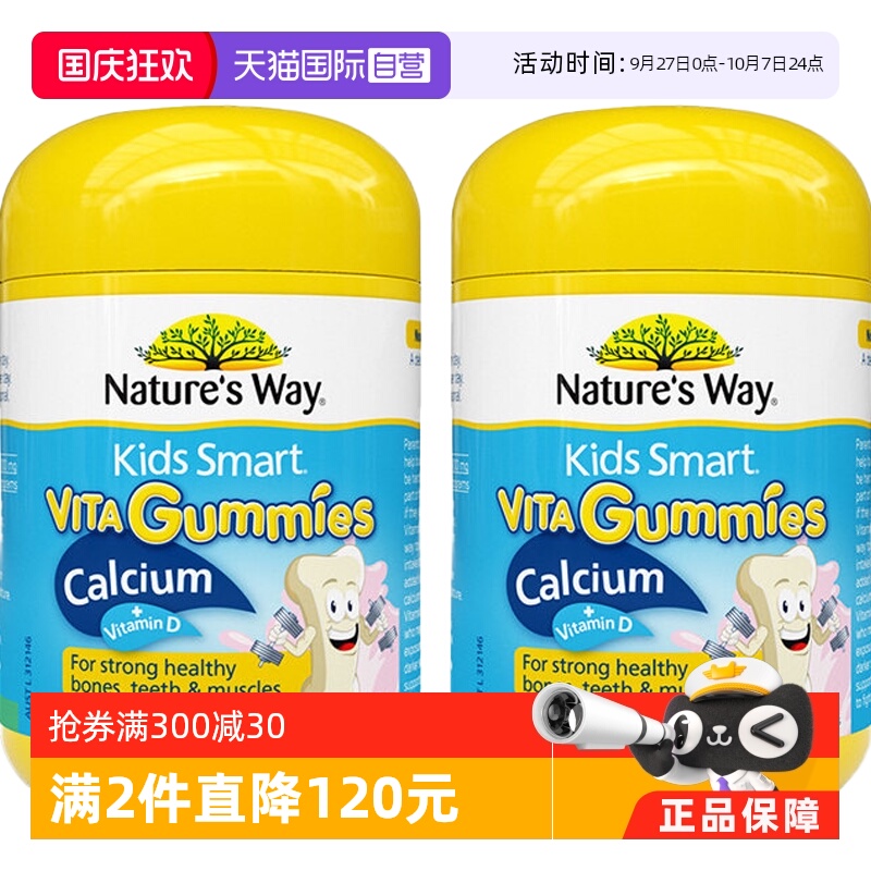 【自营】佳思敏维生素软糖钙片儿童补钙软糖vd3青少年60粒*2瓶