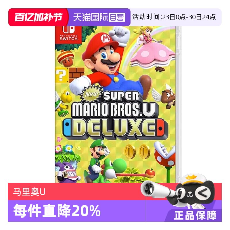 【自营】任天堂（Nintendo） Switch游戏卡带NS游戏软件日版 马里奥兄弟U卡带 马里奥怀旧忍者神龟游戏卡带