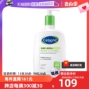 滋润 Cetaphil 自营 丝塔芙倍润保湿 润肤乳591ml牛油果乳液保湿