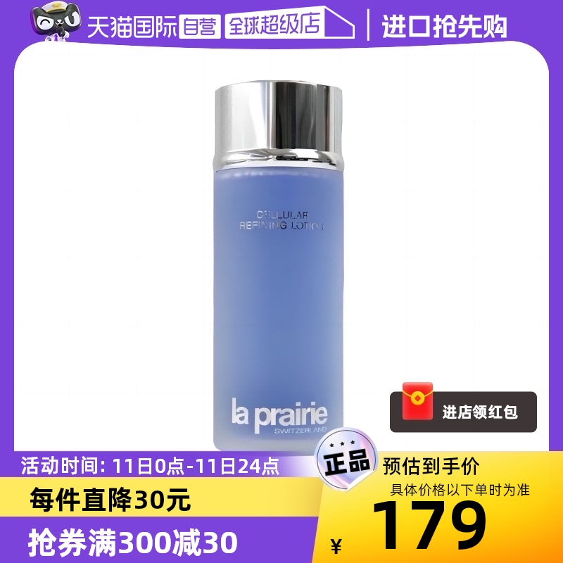 【自营】La Prairie/莱珀妮盈润爽肤水60ml舒缓肌肤滋养保湿