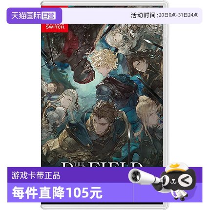 【自营】日版 神领编年史 任天堂Switch 游戏卡带 中文 战略RPG