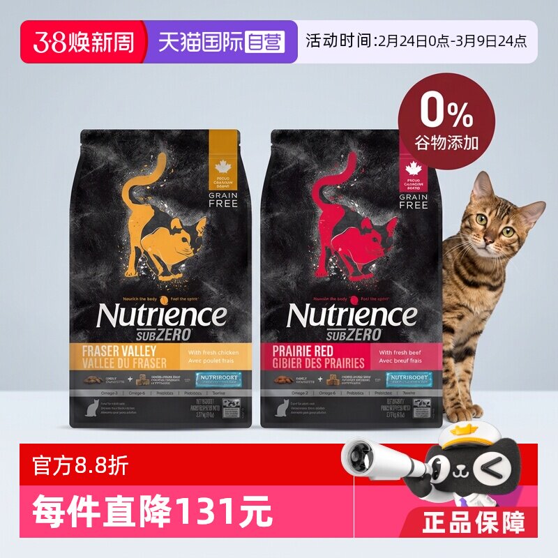 【自营】纽翠斯黑钻无谷红肉禽肉冻干双拼猫粮进口11磅