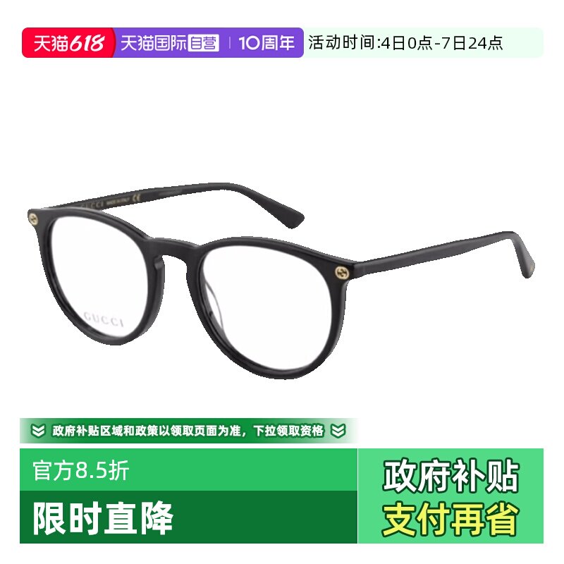 【自营】GUCCI古驰眼镜框女小蜜蜂GG0027OA圆形素颜眼镜架镜男