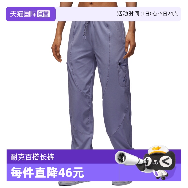 【自营】耐克女子AS W J SPT TUNNEL PANT梭织运动长裤FB4660-519