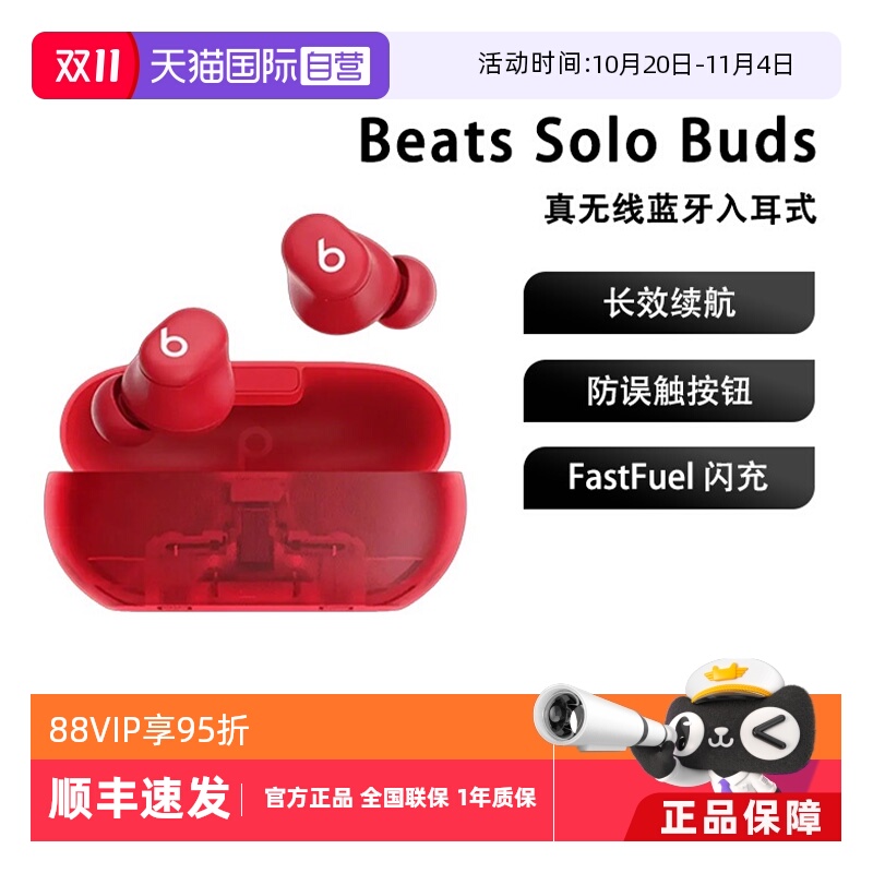 Beats入耳式无线蓝牙耳机