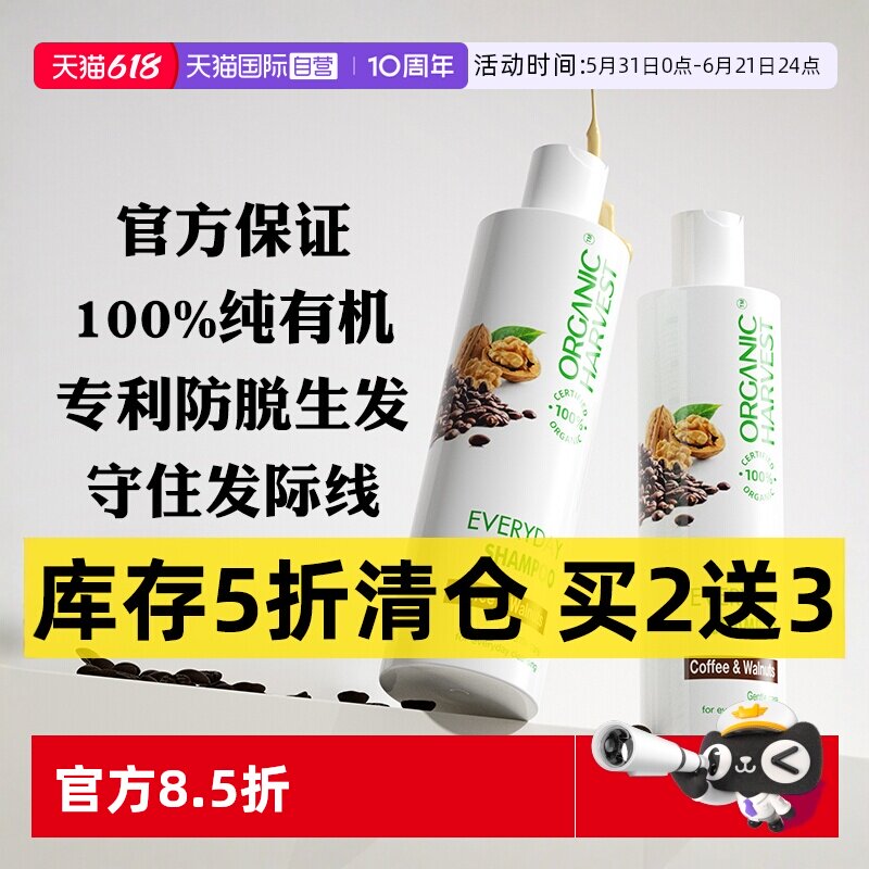 【自营】【清仓】高档有机无硅油咖啡因生发防脱发洗发水生姜临期