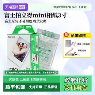富士拍立得mini 3寸相纸适用于11 Fujifilm 自营