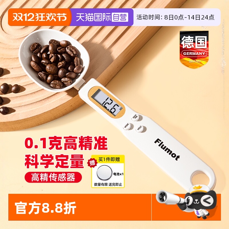 意式手冲咖啡专用电子秤计量勺