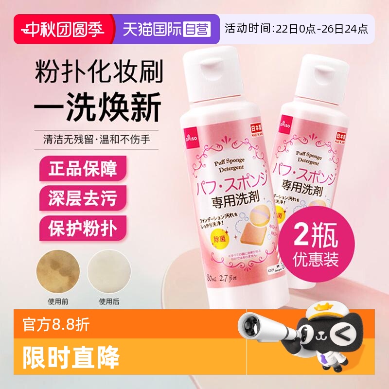 气垫粉扑DAISO/大创美妆蛋