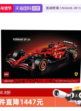 【自营】LEGO乐高42207法拉利 SF-24 F1 赛车机械组2025拼搭玩具