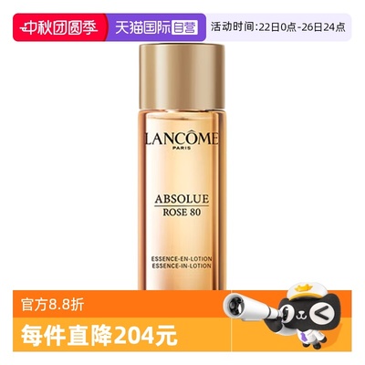 【自营】Lancome/兰蔻菁纯臻颜玫瑰精华柔肤水30ml爽肤水