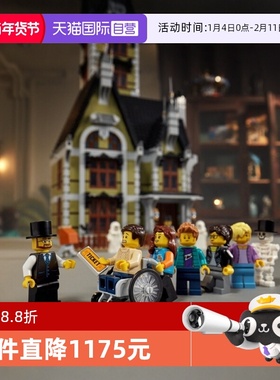 【自营】LEGO乐高10273迪士尼鬼屋跳楼机游乐场拼装积木玩具礼物