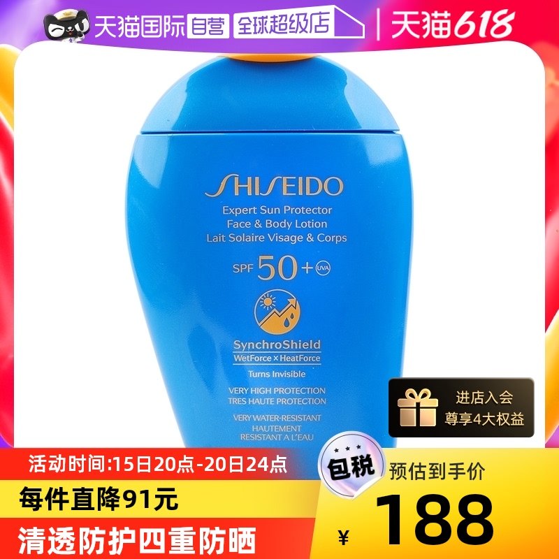 【自营】资生堂蓝胖子防晒霜隔离防晒150mlSPF50+轻薄清爽不油腻