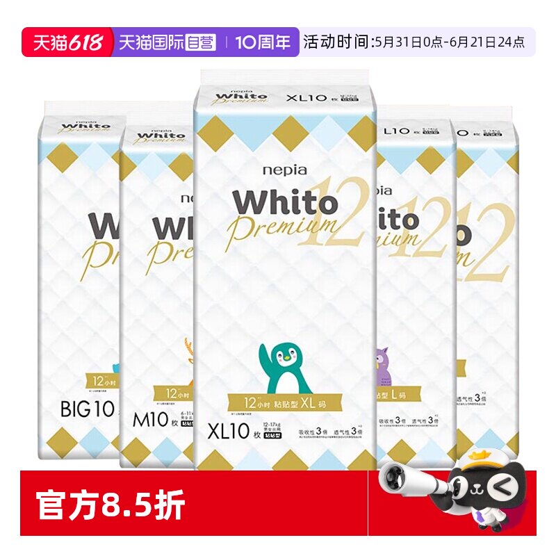 【自营】【临期】妮飘WP白金婴儿宝宝纸尿拉拉裤亲肤环腰轻薄透气