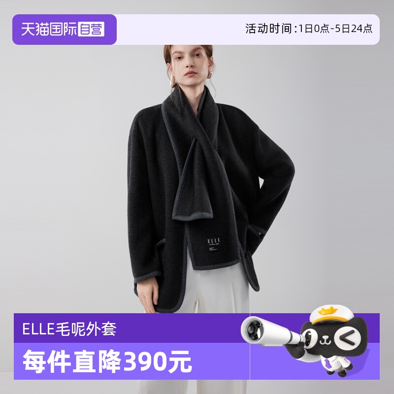 ELLE绵羊毛双面呢大衣