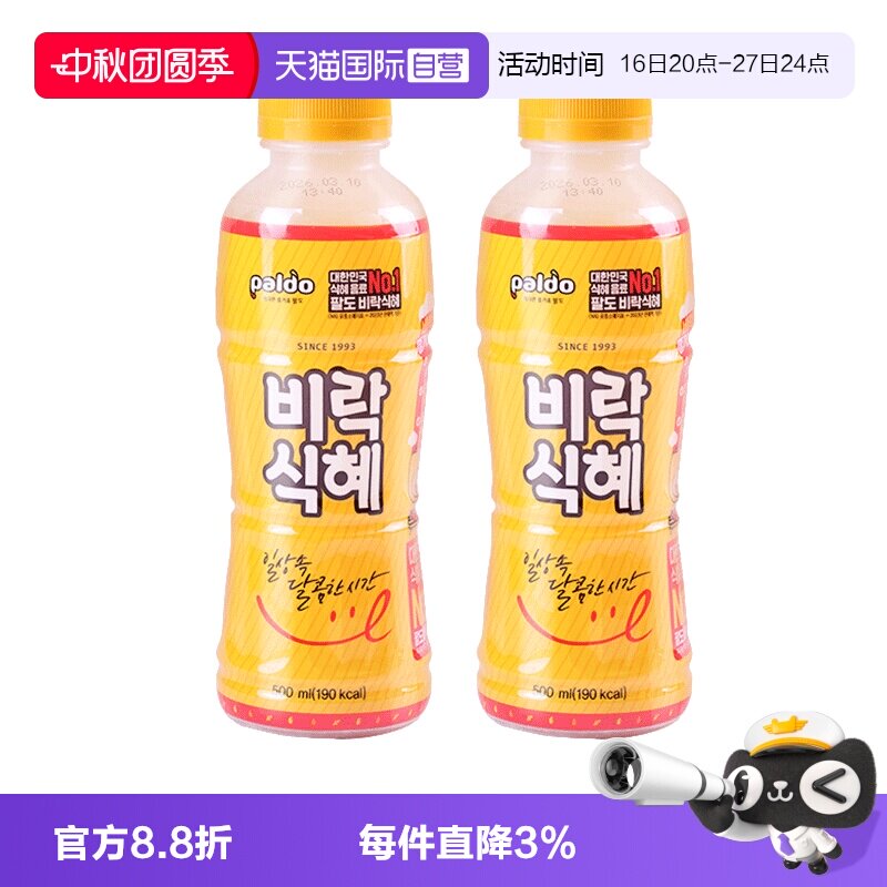 【自营】韩国进口八道甜米露大米汁糙米饮料米酒原装韩式玄米汁图片