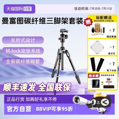 官方自营曼富图脚架MKBFRTC4-BH