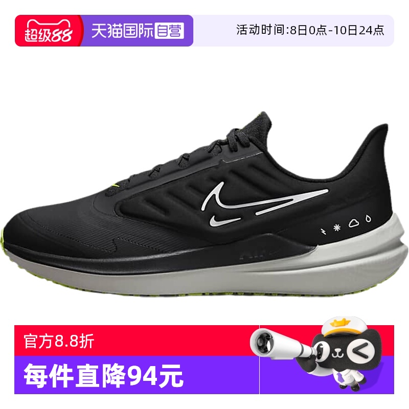 Nike/耐克男鞋防水公路跑步鞋