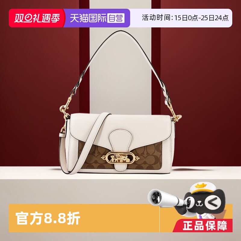 【自营】COACH/蔻驰女士腋下包JADE马车标手提包单肩斜挎包F90782