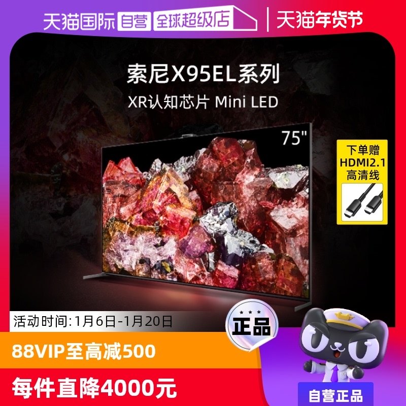 75Ӣ�� ��ɫ �ٷ����� ����Ӫ��Sony/���� XR-75X95EL Mini LED ��ʦ���ع� 4K���ܵ���