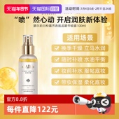自营 Alba 黛尔珀白松露精华喷雾爽肤水100ml补水保湿 去角质