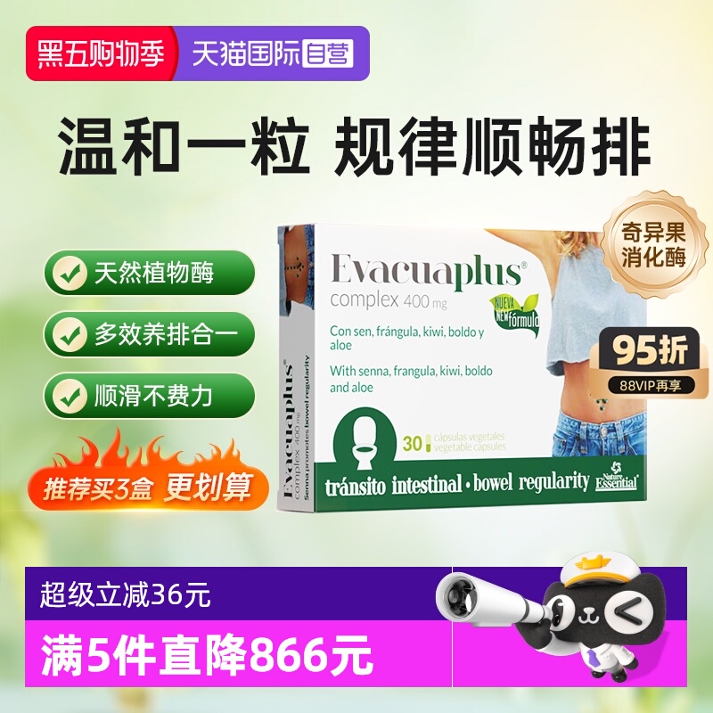 NE纳森特清清胶囊植物酶