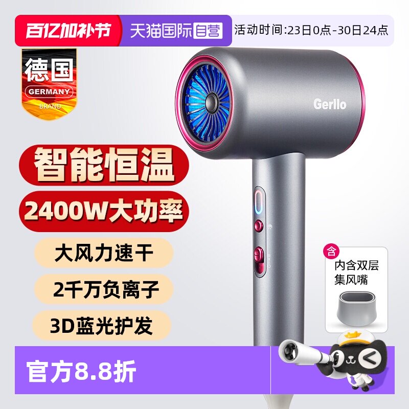 【自营】德国电吹风机家用负离子护发大功率静音风筒大风力速干