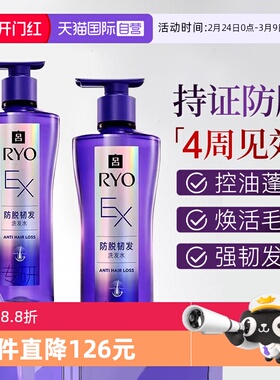 【自营】韩国RYO紫吕防脱洗发水滋养固发生姜洗发露洗头膏400ml*2