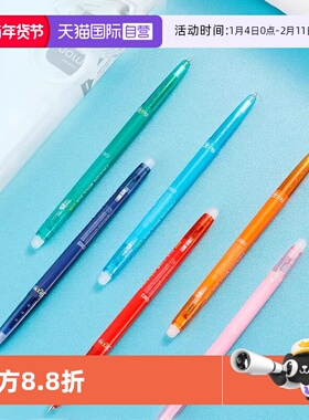 【自营】顺丰速发】PILOT百乐摩磨擦纤细笔中性笔LFBS-18UF温控可擦学生手账绘画标记色彩鲜艳清晰多色0.38