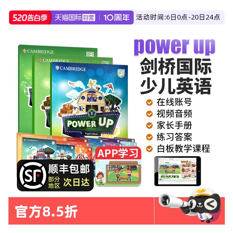 【自营】power up教材 剑桥少儿英语教材 Power Up 1 2 3 4 5 6级 powerup教材 剑桥power up 小学英语教材 剑桥少儿英语 powerup