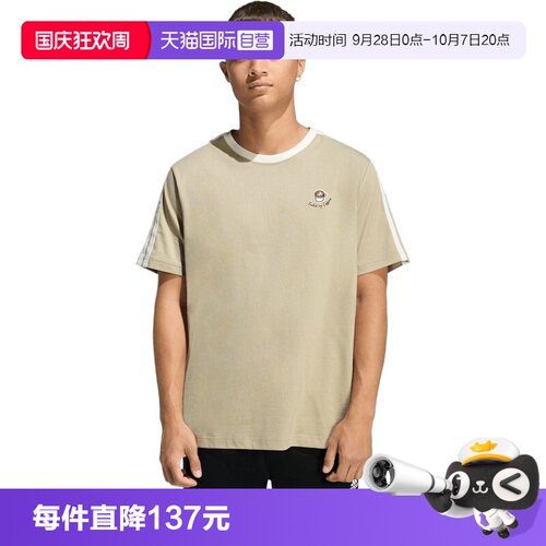 【自营】adidas阿迪达斯COFFEE CUP T男子运动休闲短袖T恤JZ5071