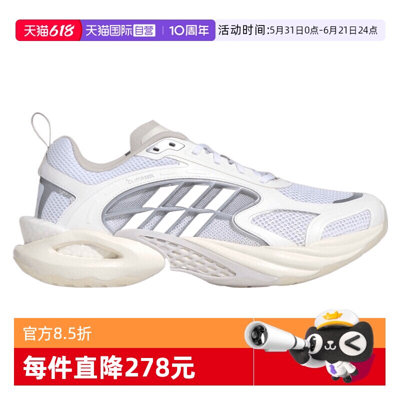 【自营】adidas阿迪中性CLIMACOOLVENTO4.0运动跑步鞋KK1813