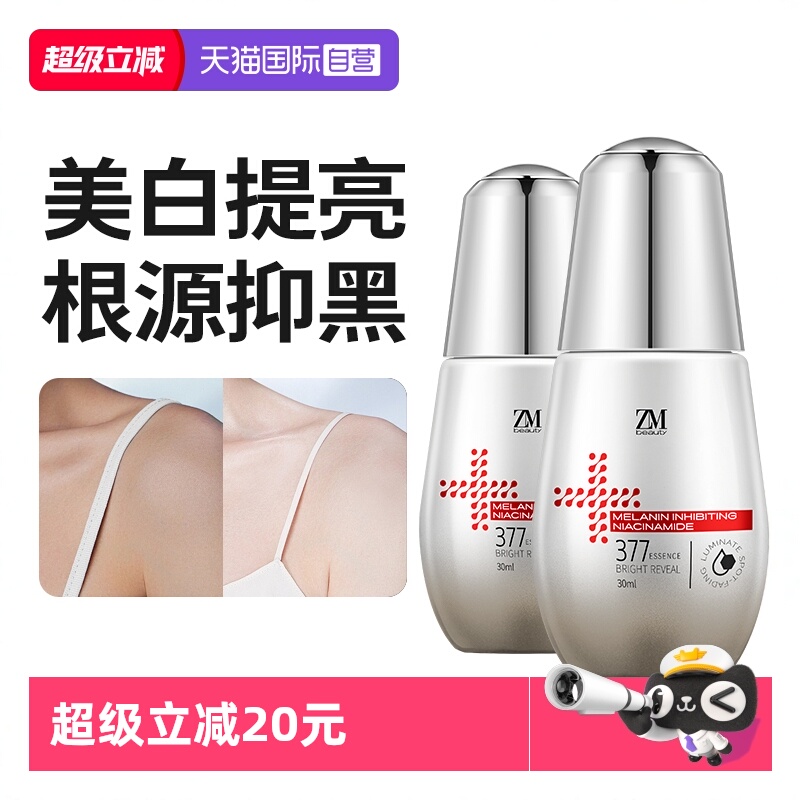 ZMbeauty韩国进口377美白小灯泡