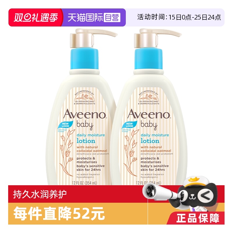 艾惟诺艾维诺0-12岁354ml*2