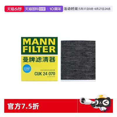 曼牌过滤车内空气空调滤芯