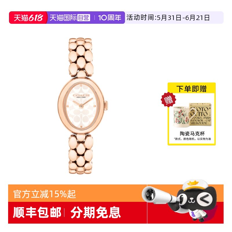 【自营】COACH/蔻驰手表女时尚椭圆老花表盘钢带石英女表14504418