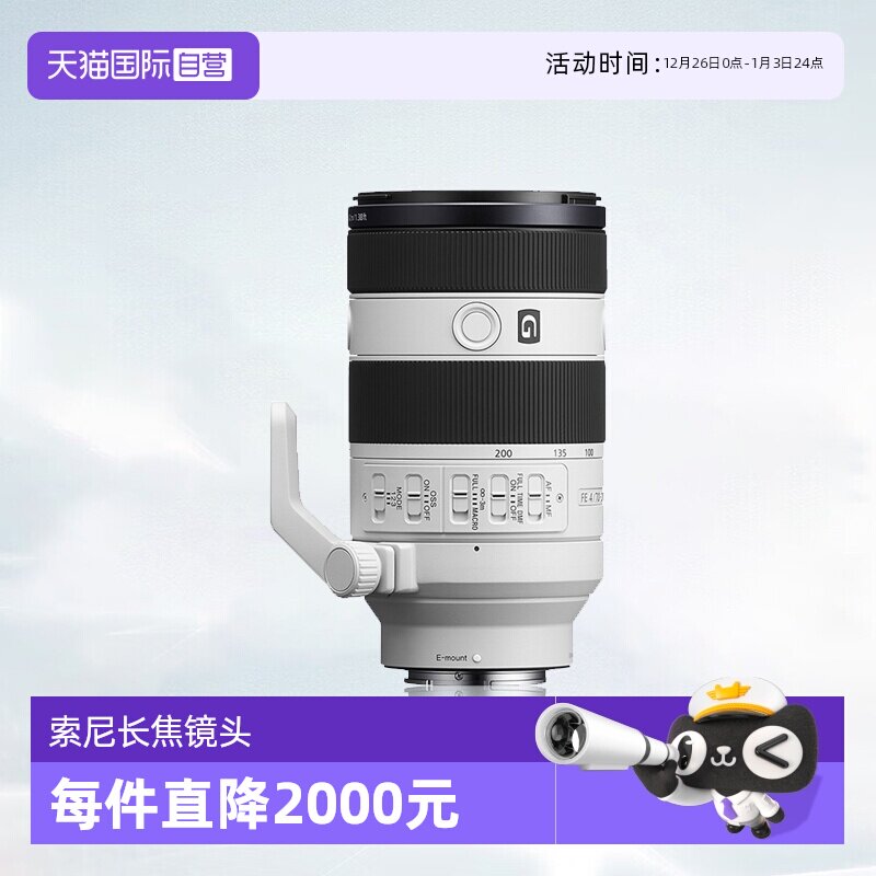 【自营】索尼FE70-200mm F4 OSS II远摄变焦G微单镜头70200二代f4