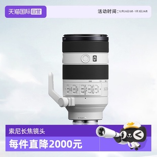 自营 OSS 索尼FE70 II远摄变焦G微单镜头70200二代f4 200mm