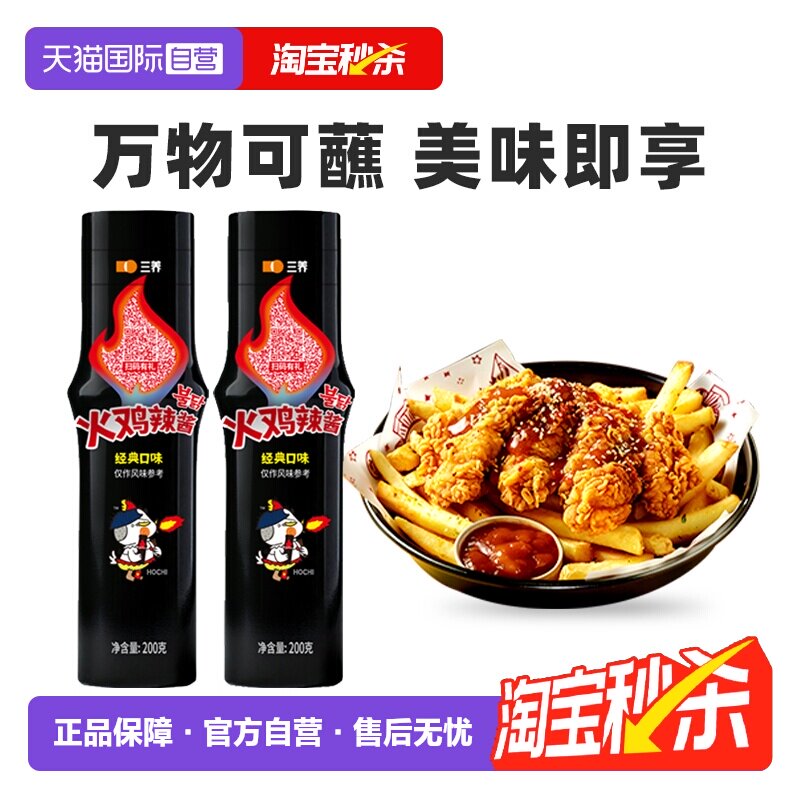 【自营】三养韩国进口瓶装火辣酱奶油辣酱拌面拌饭酱火鸡面酱200g