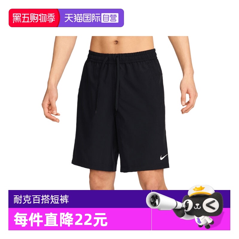 【自营】耐克男子NK DF FORM 9IN UL SHORT运动短裤FN2999-010