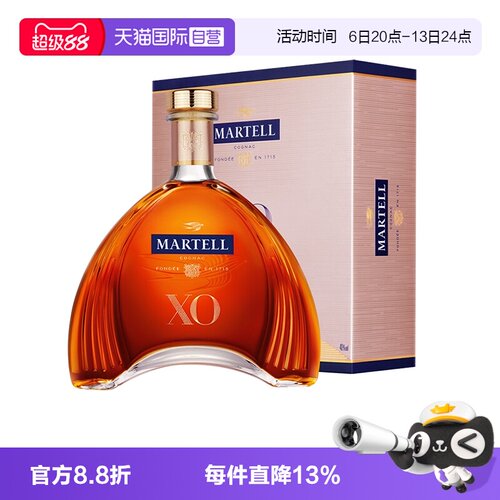 【自营】Martell/马爹利XO700ml 干邑白兰地 进口洋酒 正品行货